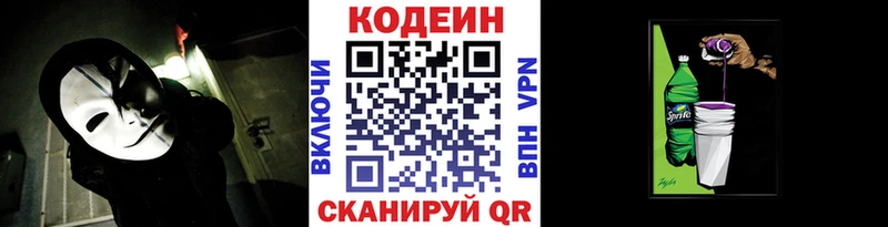 Купить где  Чухлома  Кодеин Purple Drank 