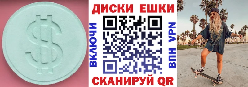 Купить где  Чухлома  Ecstasy ешки 