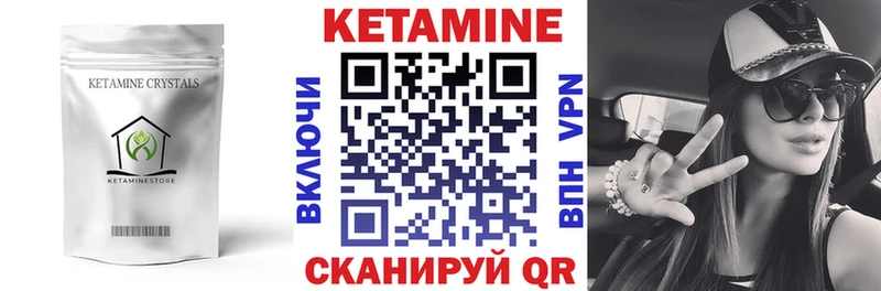 Купить закладки  Чухлома  Кетамин VHQ 