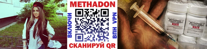 Купить где  Чухлома  Метадон VHQ 